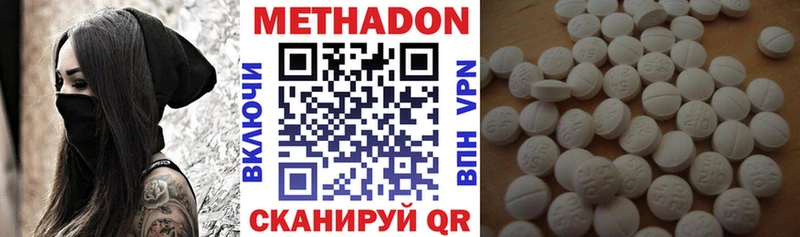 МЕТАДОН белоснежный  Уссурийск 