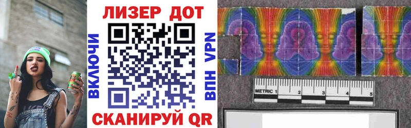 цена   Уссурийск  Наркотические марки 1,8мг 
